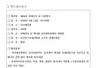 제44회 장애인…
